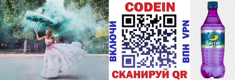 Codein Purple Drank  дарк нет Telegram  Спас-Деменск  что такое  