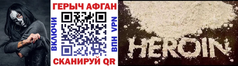 Героин Heroin  blacksprut ссылки  Спас-Деменск 