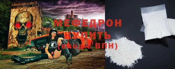 мефедрон Армянск