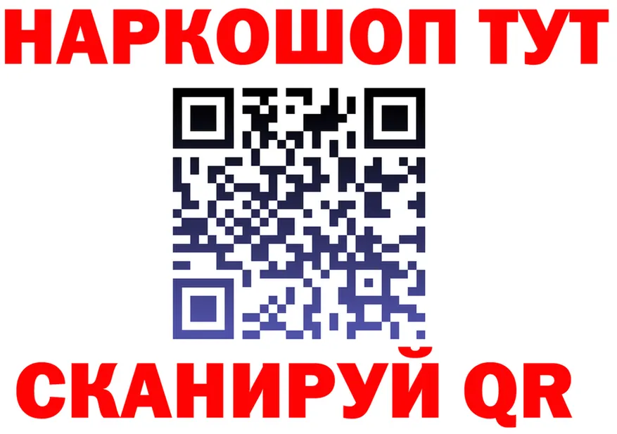 ГАШ гашик вход площадка hydra Спас-Деменск